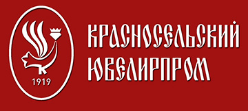 Красносельский Ювелирпром
